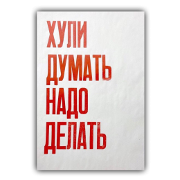 Картина Мотивация на холсте