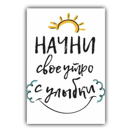 Картина Мотивация на холсте