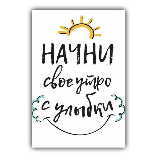 Картина Мотивация на холсте