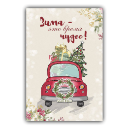 Картина Новый год на холсте А2