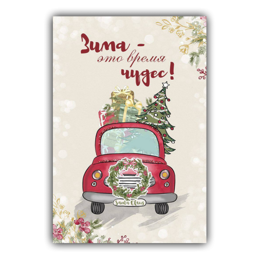 Картина Новый год на холсте А2