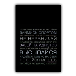 Картина Мотивация на холсте