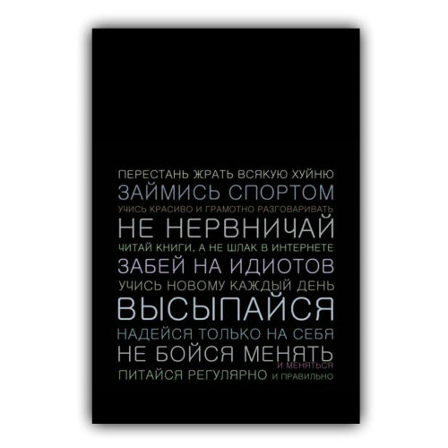 Картина Мотивация на холсте