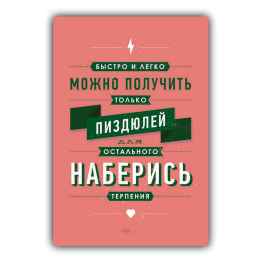 Картина Мотивация на холсте