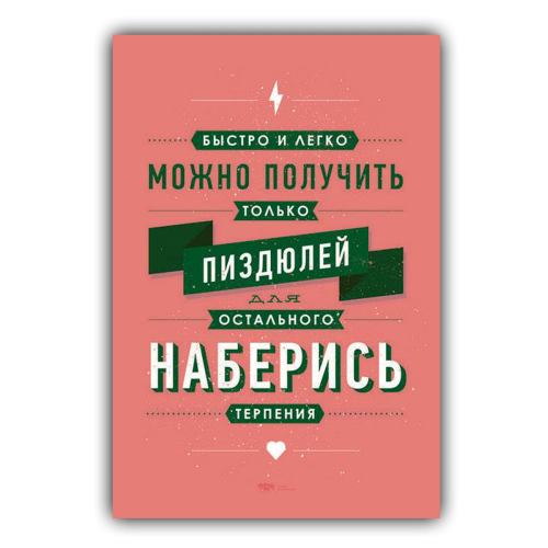 Картина Мотивация на холсте